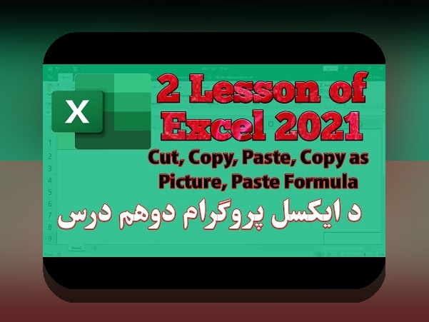چرا یادگیری اکسل درسونه برای سایت شرط بندی اهمیت دارد؟ راهنمای جامع شروع کار با اکسل برای کاربران ایرانی