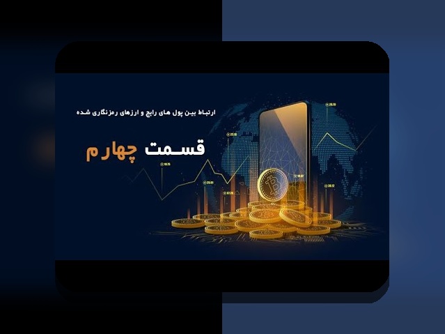 اسکم‌های رایج رمزارزها: چگونه از کلاهبرداری‌های دیجیتال در دنیای کریپتو جلوگیری کنیم؟